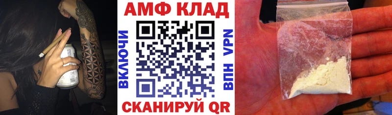 Амфетамин Розовый  Кстово 
