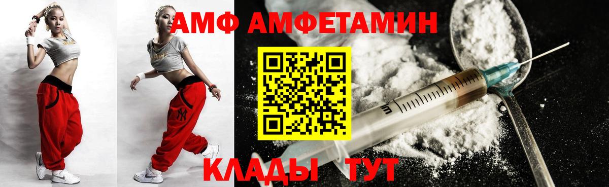 АМФ 97% Кстово