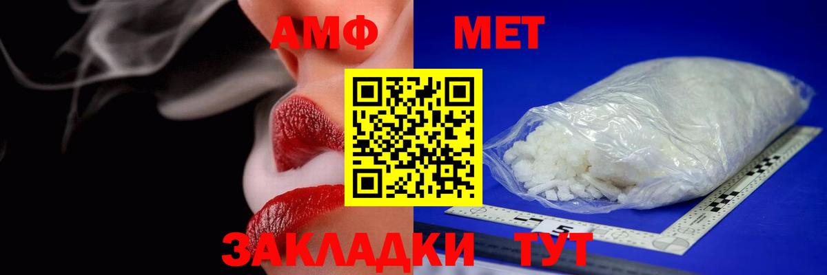 АМФ  Вход с VPN  Кстово  Амфетамин Premium 