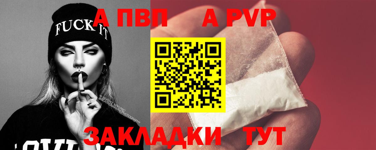 A-PVP кристаллы  A PVP Crystall  Alfa_PVP СК КРИС  A-PVP  Кстово 
