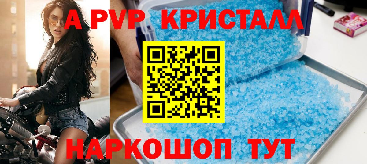 Alpha-PVP крисы CK Кстово
