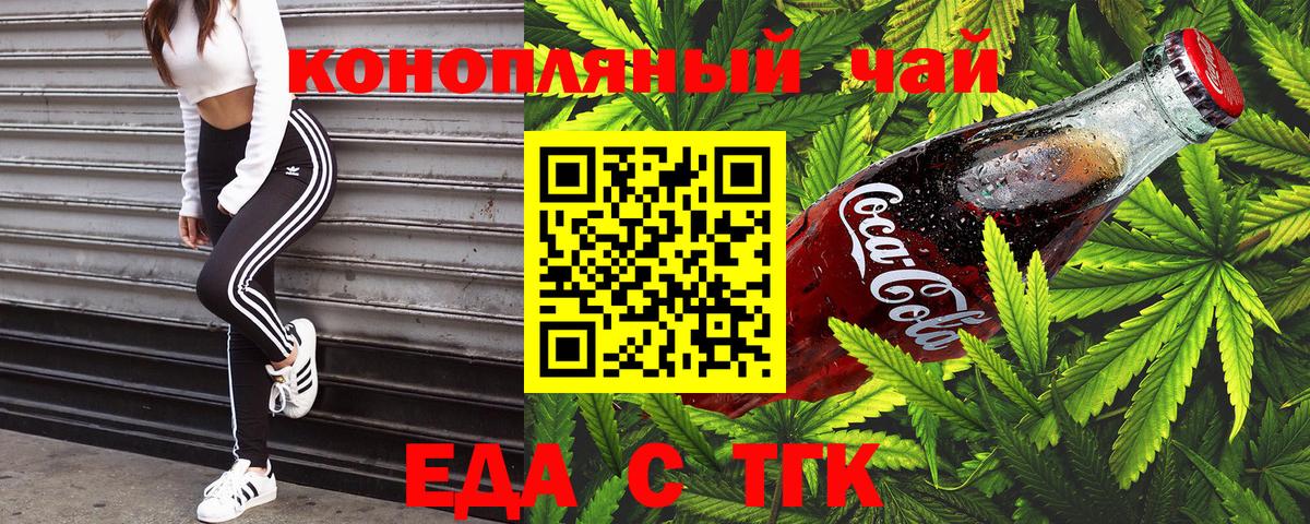 Cannafood конопля  Вход с VPN  Кстово 