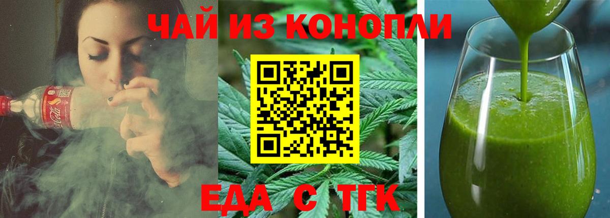 Cannafood конопля  Кстово 