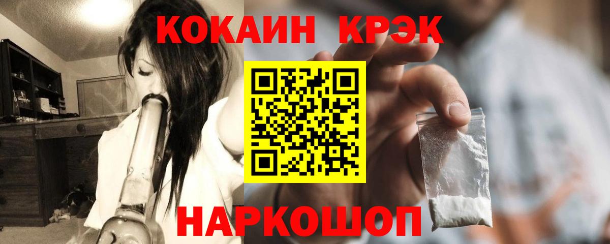 COCAIN Боливия  КОКАИН  Кстово 