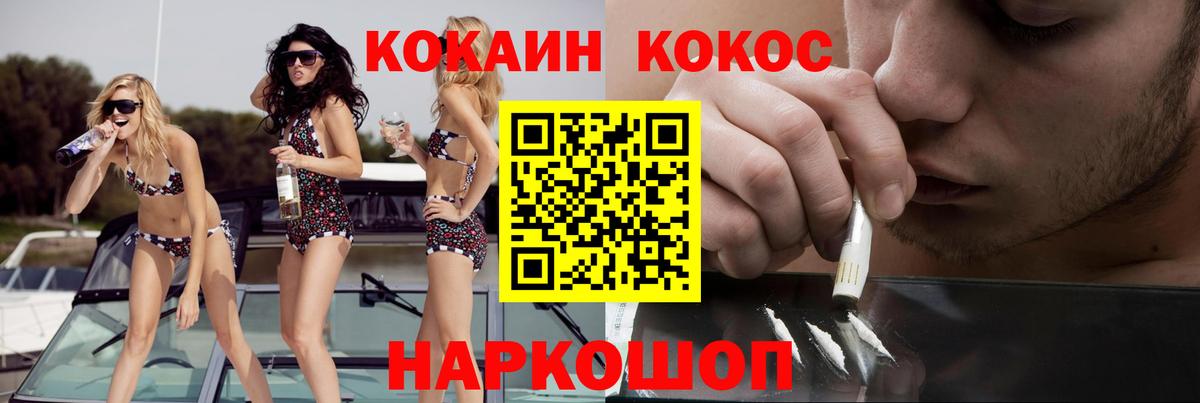 Cocaine 99% Кстово