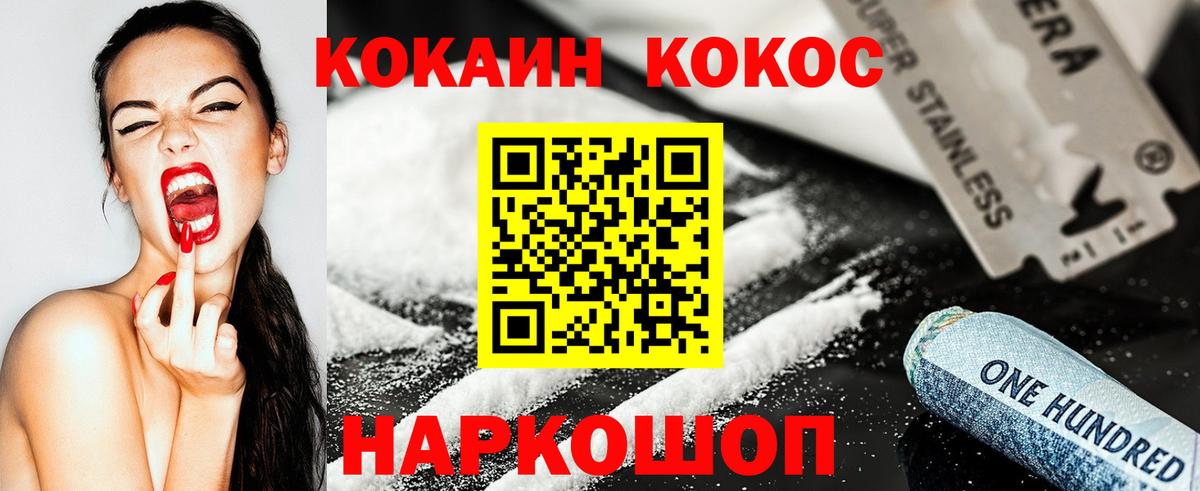 Кстово  КОКАИН Columbia  Cocaine  Вход с VPN  КОКАИН FishScale 