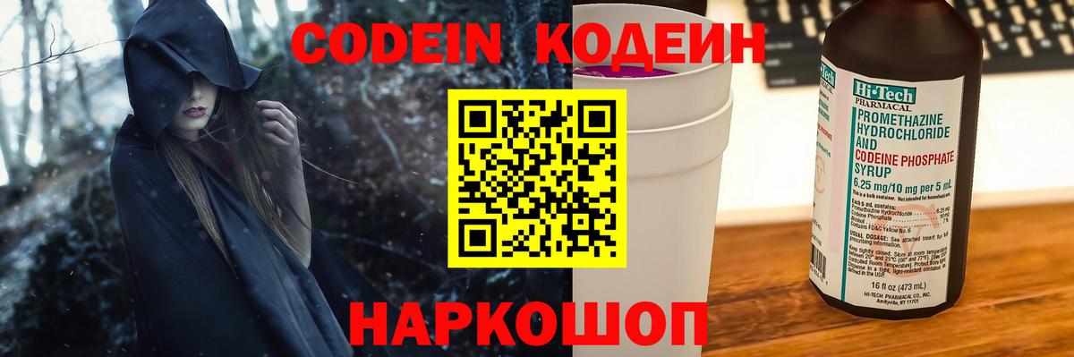 Кодеиновый сироп Lean напиток Lean (лин)  Кодеиновый сироп Lean напиток Lean (лин)  Кстово  Вход с VPN 