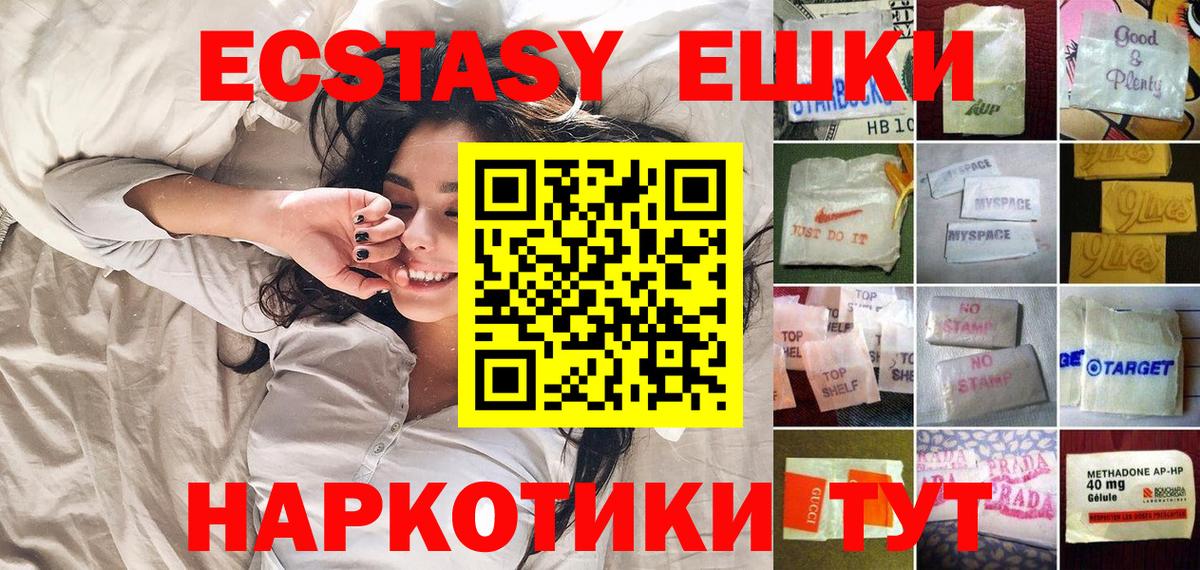 MEGA маркетплейс  Кстово  Ecstasy 280 MDMA  ЭКСТАЗИ XTC 