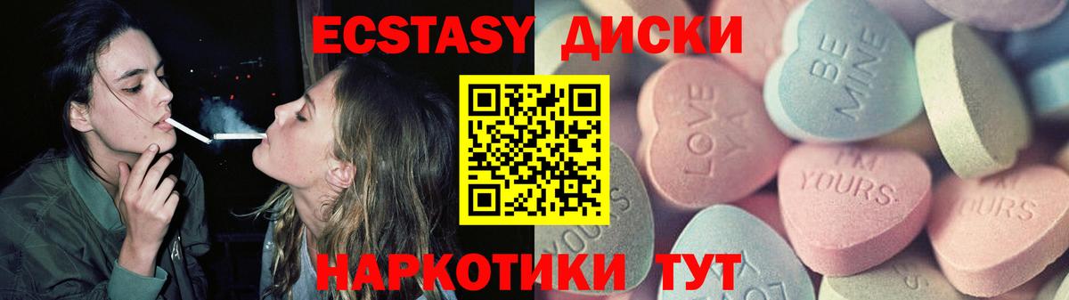 Ecstasy  ЭКСТАЗИ mix  Кстово  Вход с VPN  Ecstasy XTC 