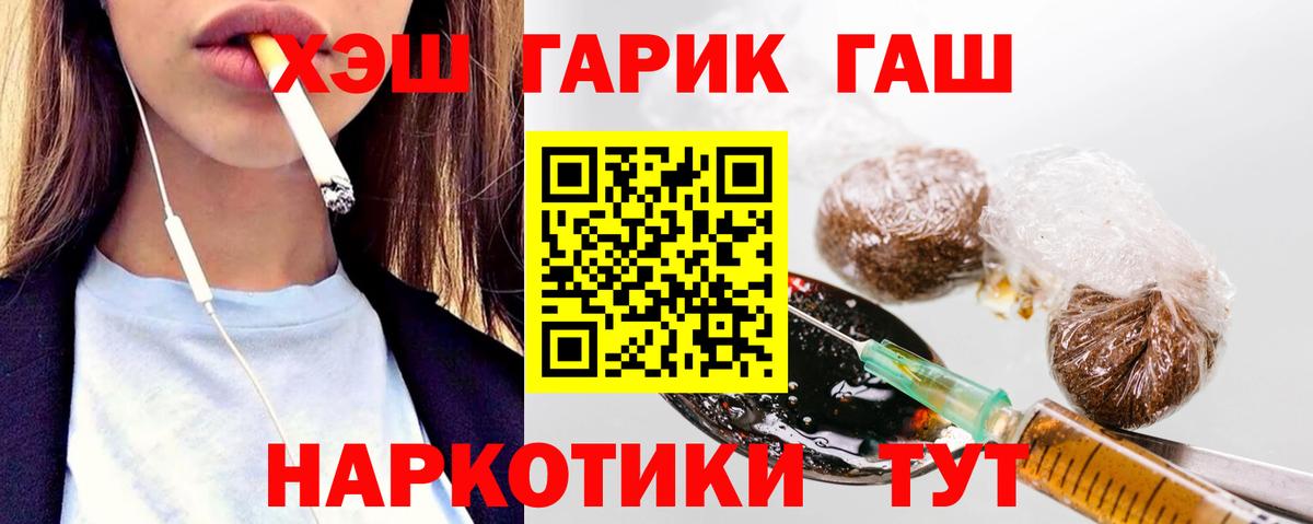 Гашиш гарик  Гашиш убойный  ГАШИШ  Кстово 