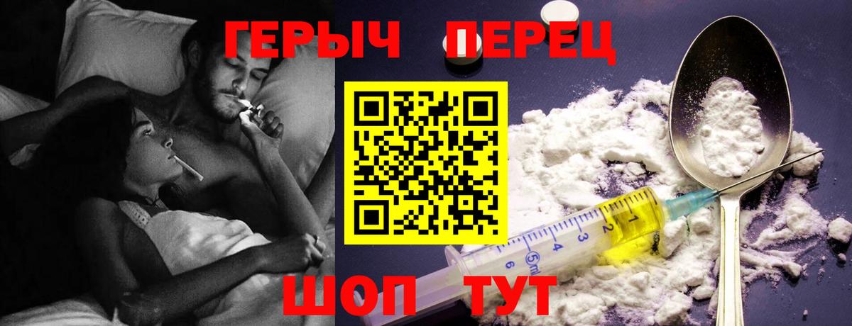 ГЕРОИН VHQ  Кстово 