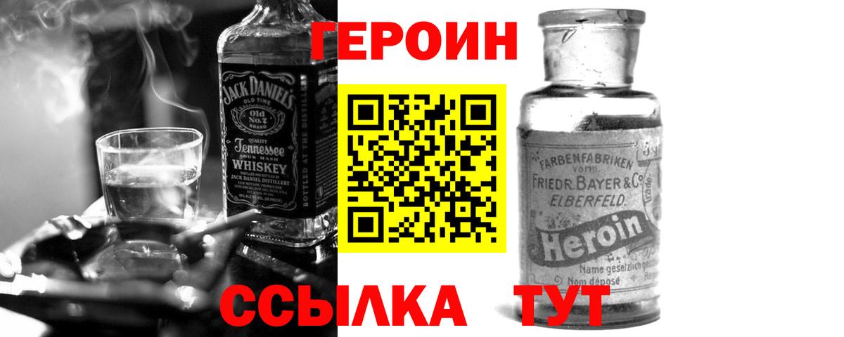 Кстово  ГЕРОИН герыч  Вход с VPN 