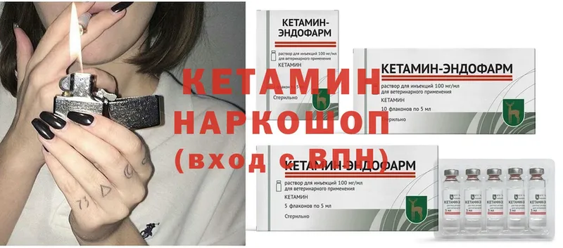 как найти   Кстово  КЕТАМИН ketamine 