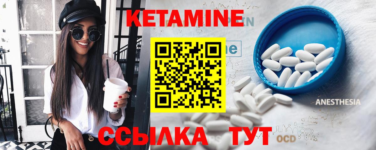 Кстово  Кетамин ketamine  Вход с VPN 