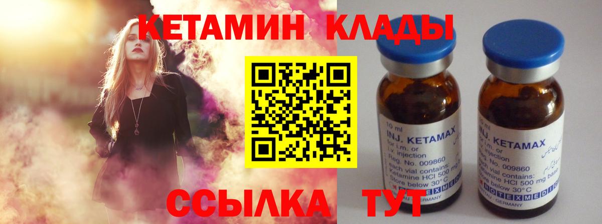КЕТАМИН ketamine Кстово