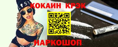 кокаин Абинск
