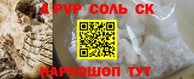 круглые Бийск