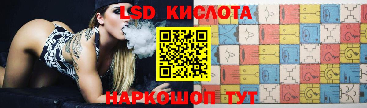 LSD-25 экстази кислота  LSD-25 экстази  Кстово  ЛСД экстази кислота 
