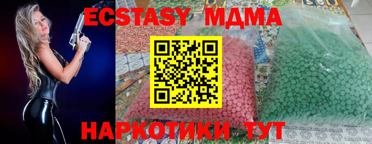 МДМА молли  МДМА молли  Вход с VPN  Кстово 