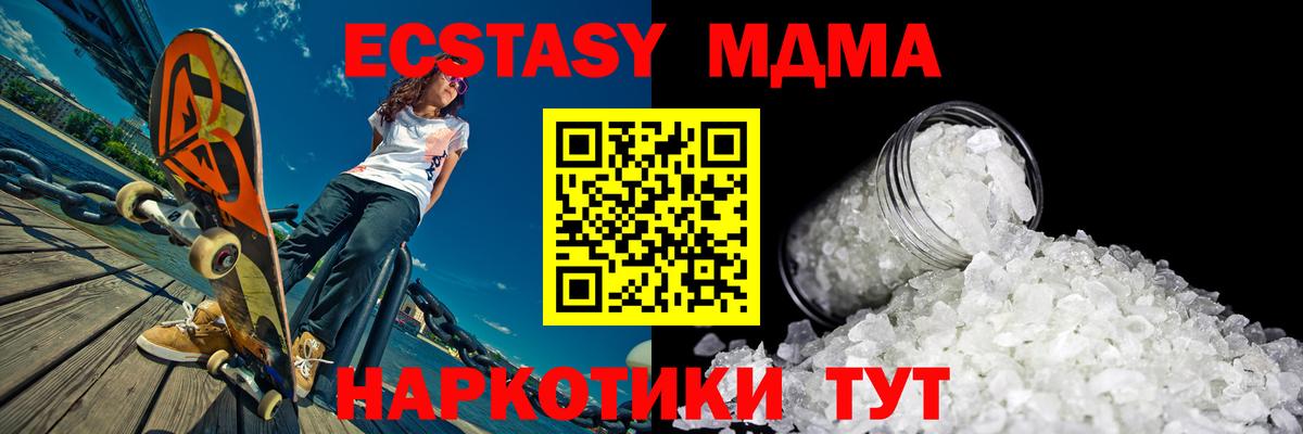 МДМА crystal Кстово