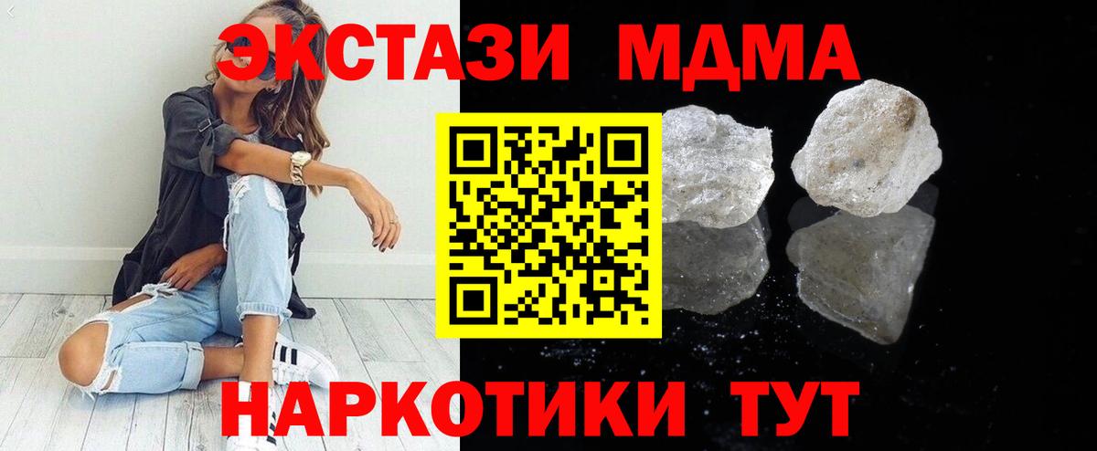 МДМА crystal Кстово