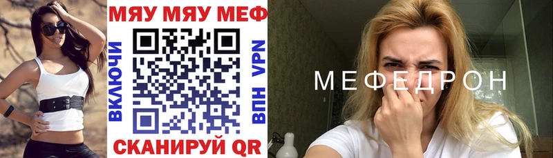 МЯУ-МЯУ mephedrone Кстово