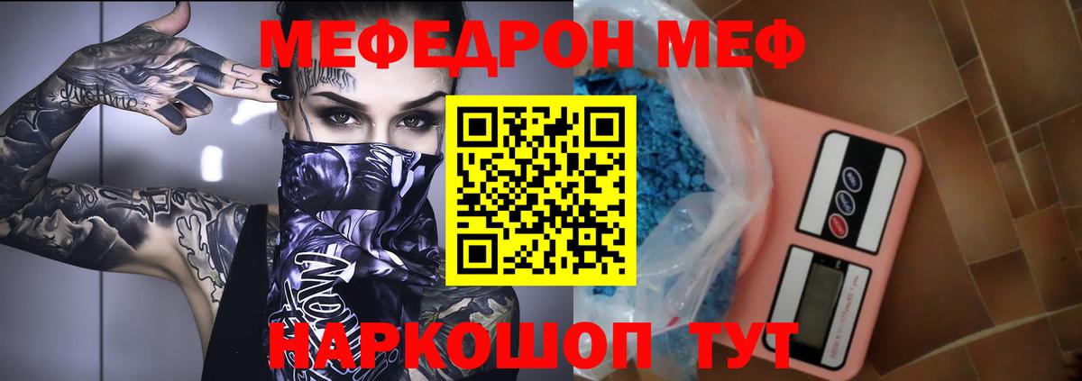 Меф VHQ  Вход с VPN  Мефедрон mephedrone  Кстово 