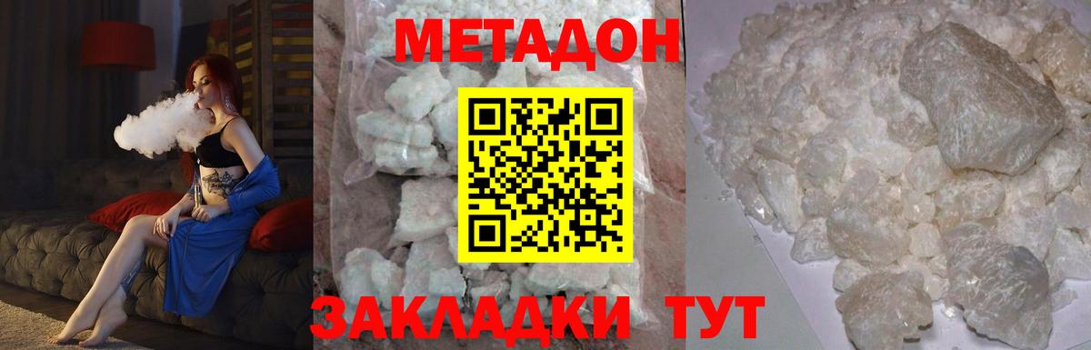 Метадон мёд Кстово