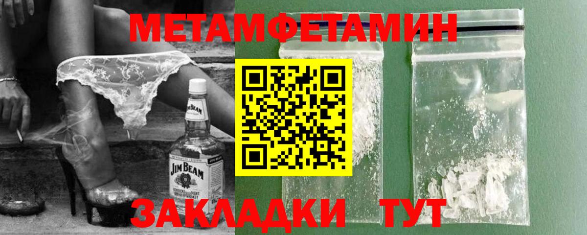 МЕТАМФЕТАМИН Methamphetamine  МЕТАМФЕТАМИН Methamphetamine  Первитин  Кстово 