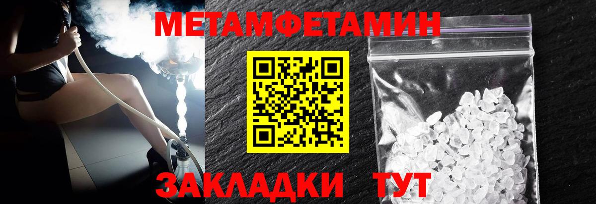 Первитин Декстрометамфетамин 99.9% Кстово