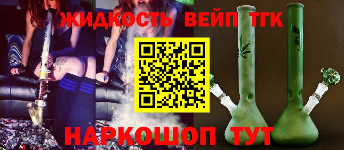 ТГК гашишное масло  Дистиллят ТГК Wax  Кстово 